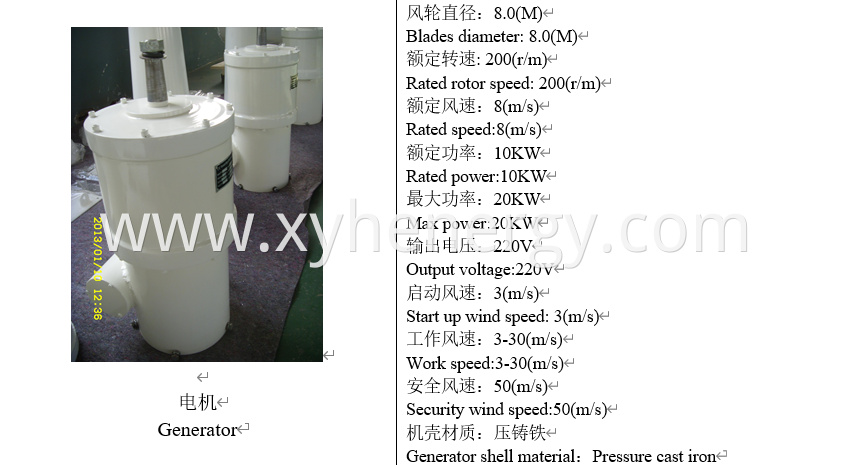 10kw wind turbine generator